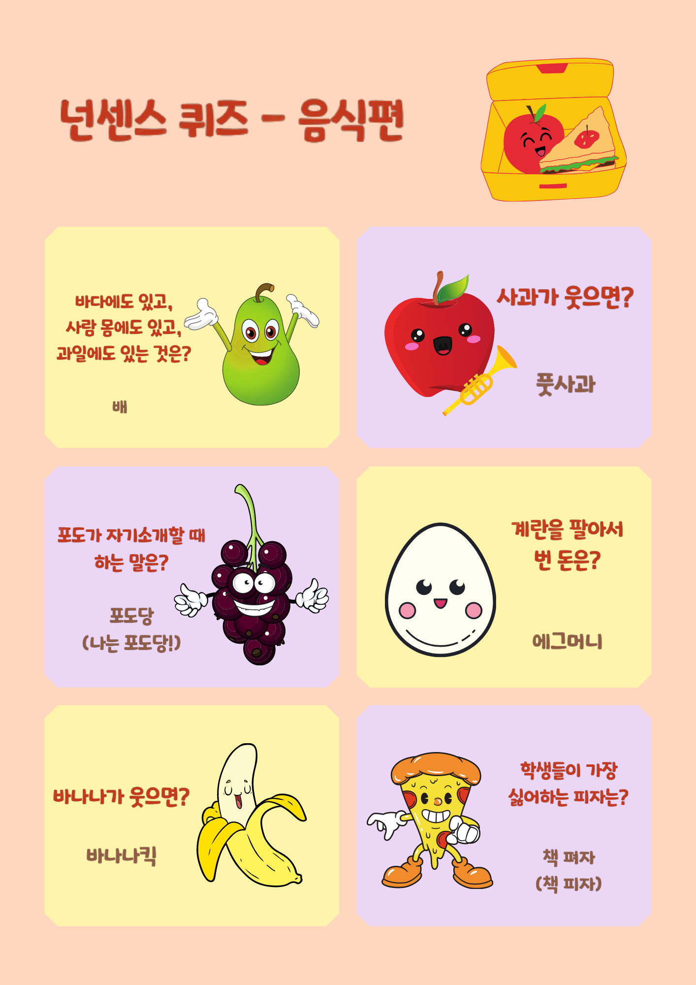 Printable Lunchbox Jokes