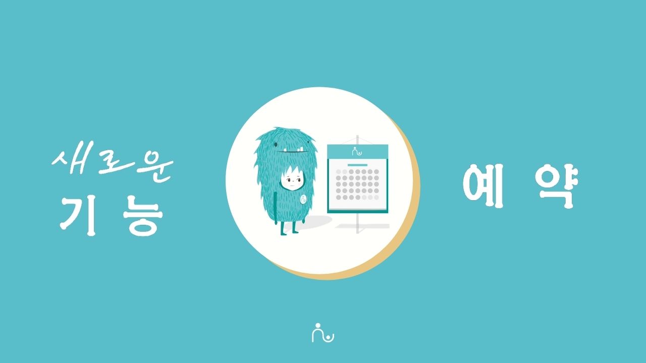 Babysits 소개... 예약방법