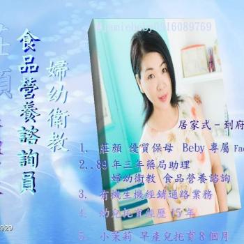 台北市的保母: 顏