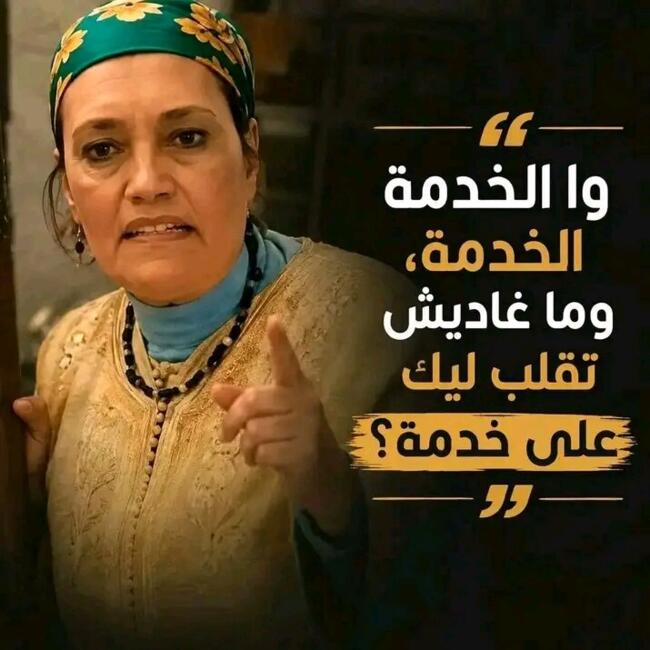 Babysitter in Agadir: Amira