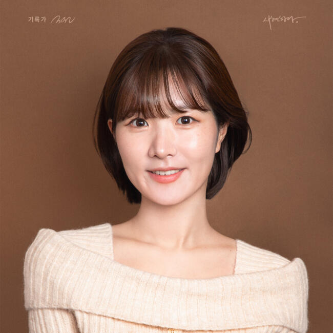 Babysitter in Sydney: Hyejin