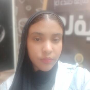 Nanny in Al ‘Ajamīyīn: ادهم
