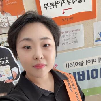 Childminder in Seoul: 고민욱